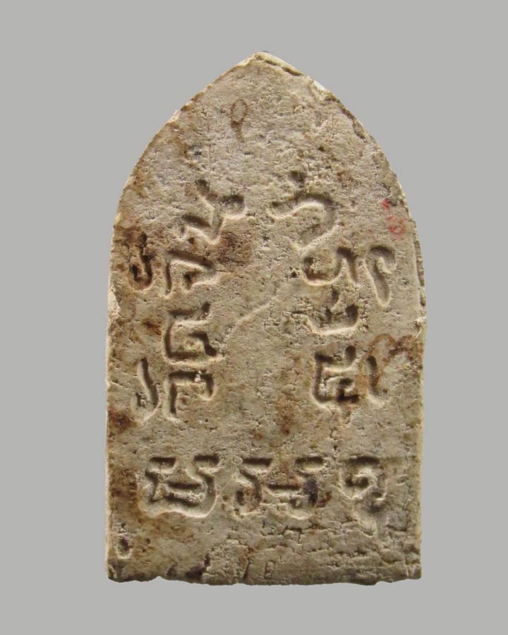 พระผงของขวัญ วัดจันทรังษี อ่างทอง ปี2514