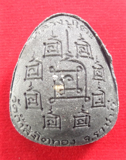 พระปิดตาพิมพ์ใหญ่ หลวงปู่โต๊ะ ออกวัดถ้ำสิงโตทอง จ.ราชบุรี เนื้อผงพุทธคุณสีดำ รุ่น ๙ นะ สวยครับ