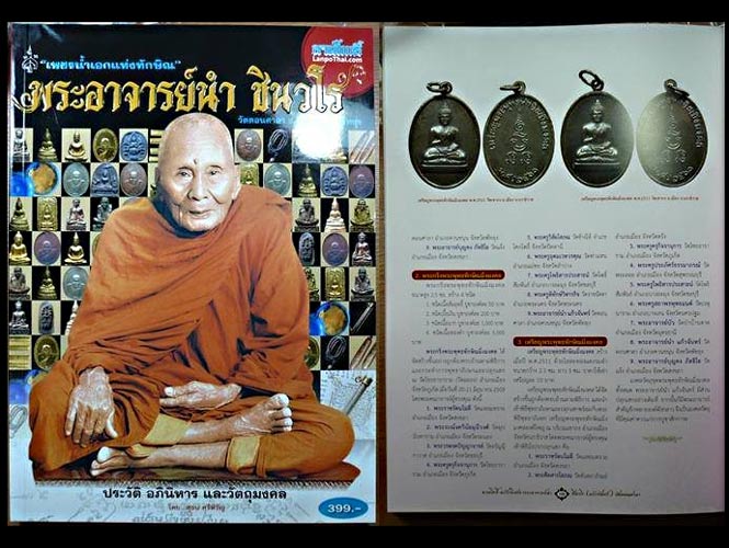 เหรียญพระพุทธทักษิณมิ่งมงคล ปี 2511 วัดเขากง จ.นราธิวาส.....เคาะแรก