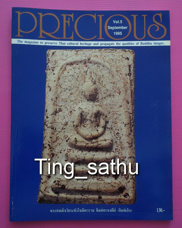 หนังสือ PRECIOUS Vol.5 มือ 1 ใหม่เอี่ยม เก่าเก็บสะสม