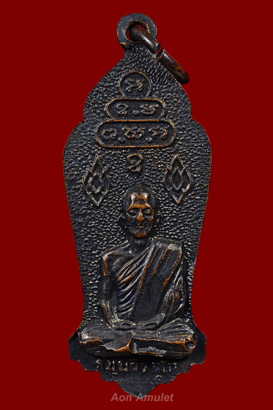 เหรียญ ร.6 พิมพ์เล็กเนื้อทองแดง ท่านเจ้าคุณนรฯ วัดเทพศิรินทร์ พศ.2513