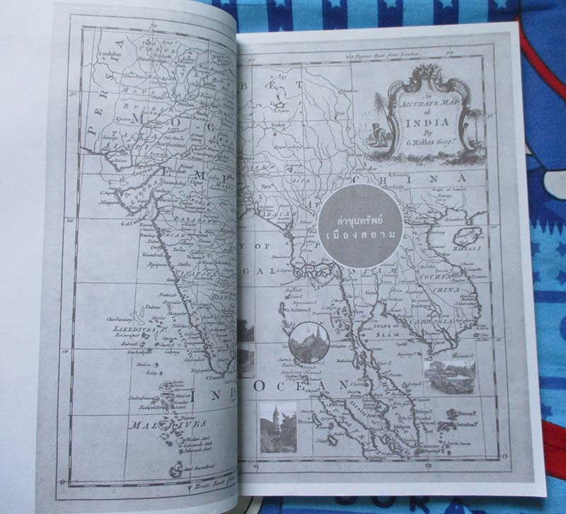 หนังสือล่าขุมทรัพย์เมืองสยาม