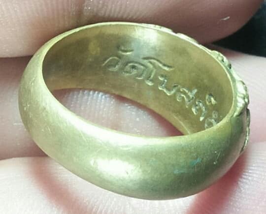 แหวนทองเหลือง วัดโบสถ์ ปี ๕๗ 