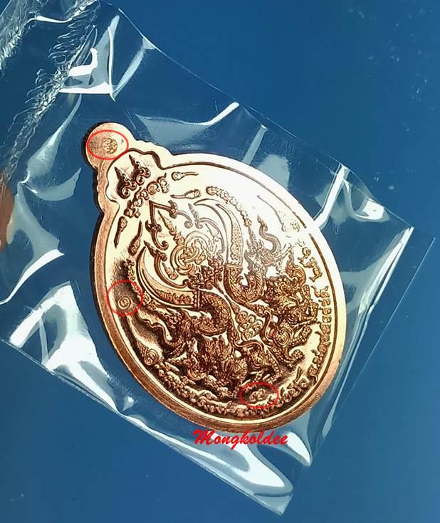 เหรียญหลวงพ่อพัฒน์ ปุญญกาโม รุ่นบูชาครู วัดห้วยด้วน เนื้อนวโลหะหน้ากากเงิน โค๊ด กรรมการ No.85