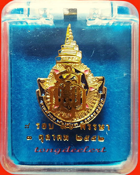 เข็มกลัดญสส. สมเด็จพระญาณสังวรฯ วัดบวรนิเวศ สวยมากค่ะ