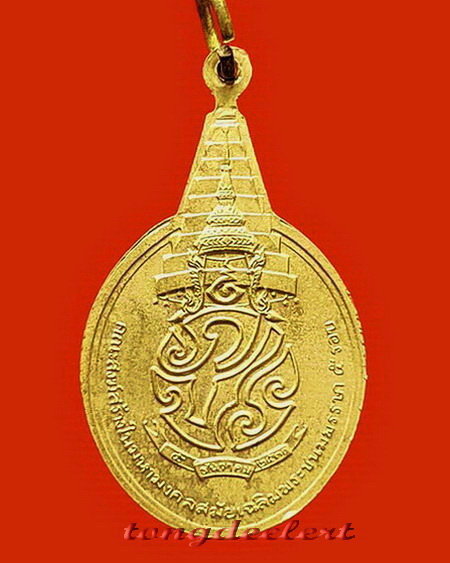 เหรียญพระชัยหลังช้าง หลัง ภปร. เฉลิมพระชนมพรรษา 5 รอบในหลวง ร.9 ปี 2530