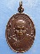 เหรียญหลวงพ่อชาลี วัดเหล่าใหญ่ ยโสธร รุ่น 1