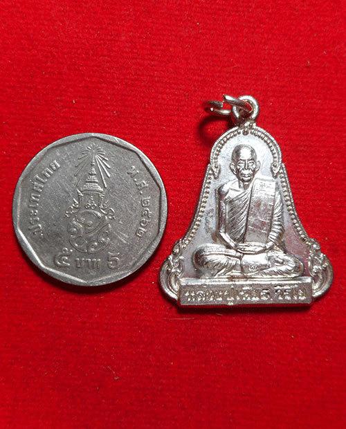 เหรียญระฆังหลังพระสีวลีเนื้อเงิน หลวงปู่เพียร วิริโย วัดป่าหนองกอง อ.บ้านผือ จ.อุดรธานี