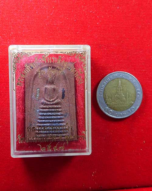 พระสมเด็จ หลวงตามหาบัว ญาณสัมปันโน วัดป่าบ้านตาด จ. อุดรธานี ปี 2547
