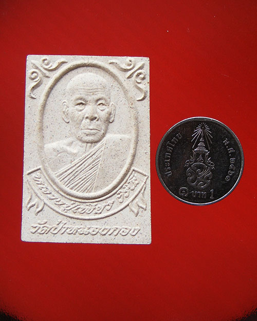 พระผงรูปเหมือน หลวงปู่เพียร วิริโย วัดป่าหนองกอง จ.อุดรธานี