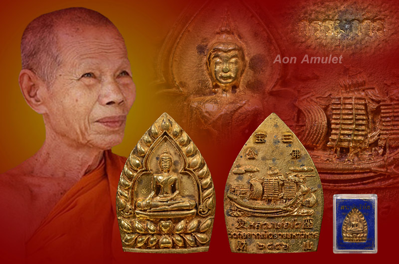 เหรียญเจ้าสัวหลวงพ่อโต ซำปอกง เนื้อทองฝาบาตรกรรมการ หลวงปู่บัว ถามโก วัดศรีบุรพาราม พศ.2556