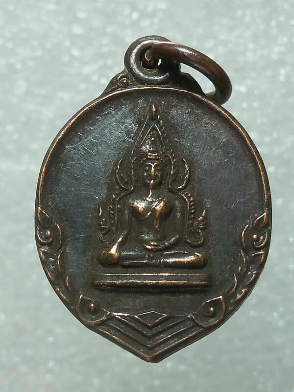 เหรียญพระพุทธชินราช หลังพญานาค ออกวัดป่ายุบ บ้านบึง ชลบุรี ปี ๒๕ 
