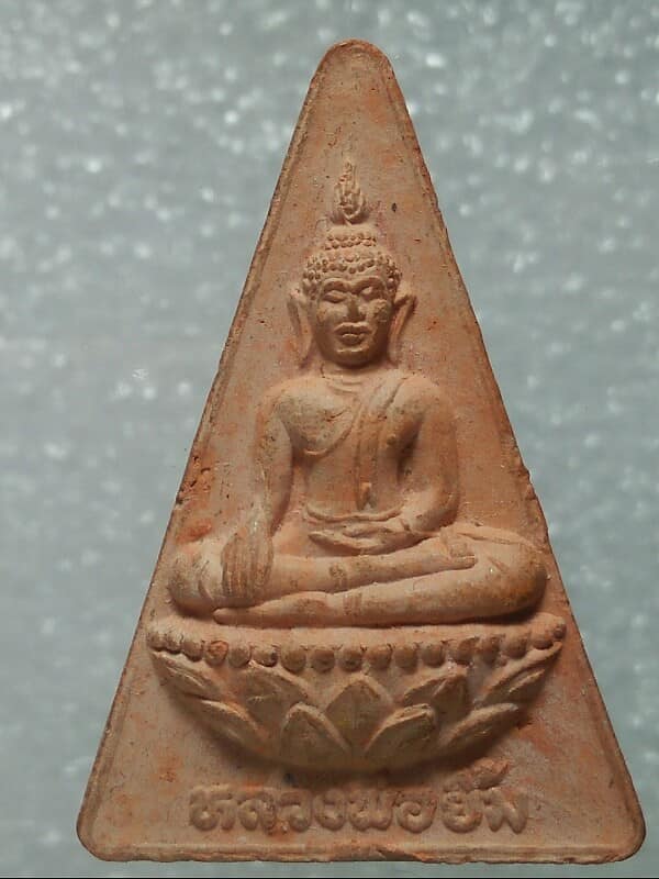 หลวงพ่อยิ้ม วัดท่าการ้อง อยุธยา เนื้อผง