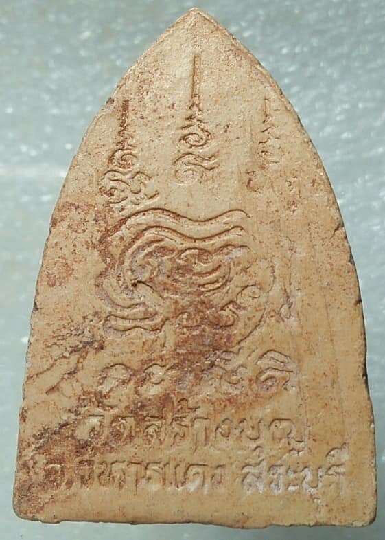 พระพุทธวัดสร้างบุญ อ.วิหารแดง สระบุรี 