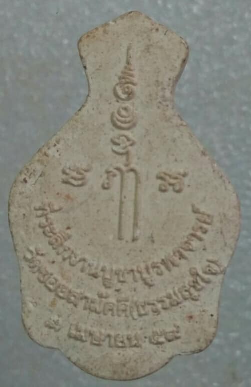 เศียรฤาษีเนื้อผง วัดซอยสามัคคี(ธรรมสุขใจ) รังสิต ปทุมธานี