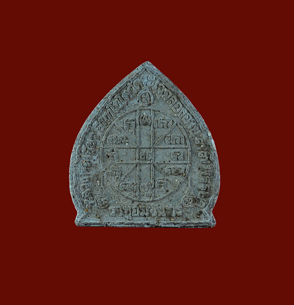 พระผงราหูอมจันทร์ หลวงพ่อเขียว วัดระเว จ.นครราชสีมา เคาะเดียว