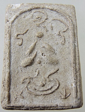 พระปิดตาหลวงปู่รอด กรุวัดขวิด (วัดแสงสิริธรรม) จ.นนทบุรี เนื้อผงพุทธคุณ สร้างประมาณ ในช่วงปี พ.ศ.244