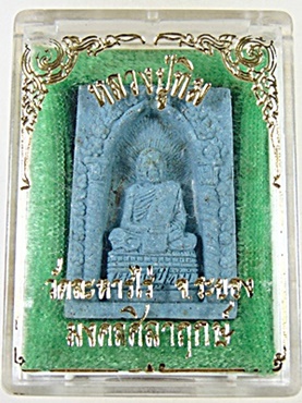 พระผงหลวงปู่ทิม รุ่นมงคลศิลาฤกษ์ ปี 2537 พร้อมกล่องเดิม ตะกรุดสองดอก