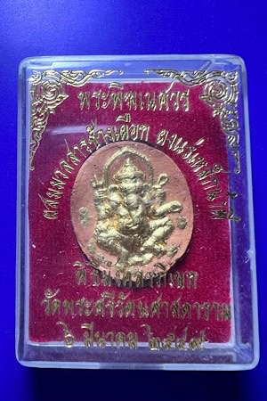 	*** เคาะเดียว *** พระพิฆเณศโรงช้างหลวง พิมพ์พิเศษ 2 หน้า วัดพระแก้ว