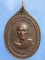 เหรียญหลวงพ่อจันทร์ วัดพระศรีอริยะ สุโขทัย ปี2525