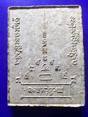 **** เคาะเดียว **** พระพรหมเนื้อผง ศิลปสวย ไม่ทราบที่