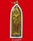พระร่วงรางปืน"เมืองงาย" วัดพระสิงห์ จ.เชียงใหม่ แจกกรรมการ (2หน้าหลังแบบ) ปี2512 หายากสุดๆ