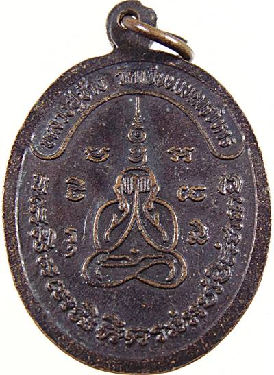 ๒๐ เหรียญหลวงปู่ช้าง วัดเขียนเขต จ ปทุมธานี