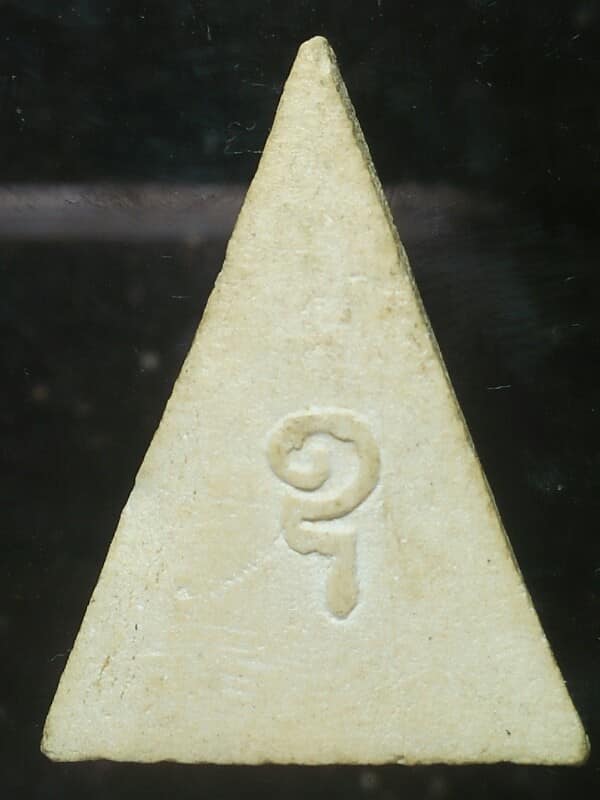 พระนางพญาเนื้อผงหลังยันต์อุ 