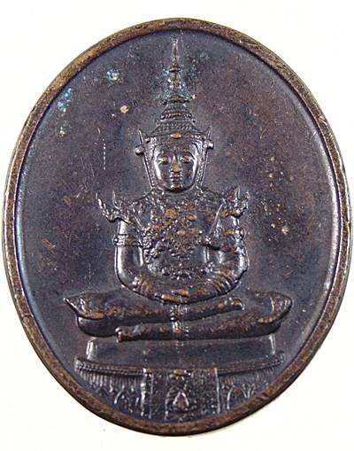 เหรียญพระแก้วมรกต ปี๒๕ พิธีใหญ่