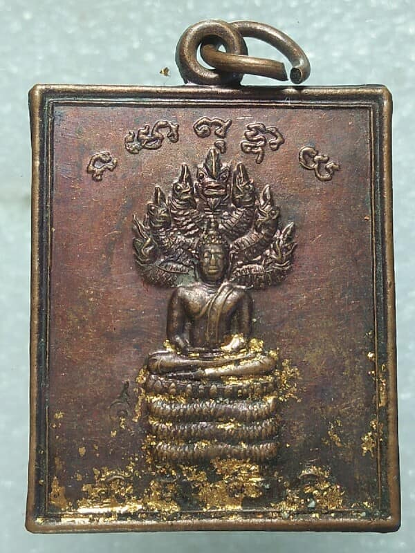 เหรียญหลวงพ่อพวง วัดหนองนาคยาว นครสวรรค์ หลังนาคปรก ตอกโค้ต 