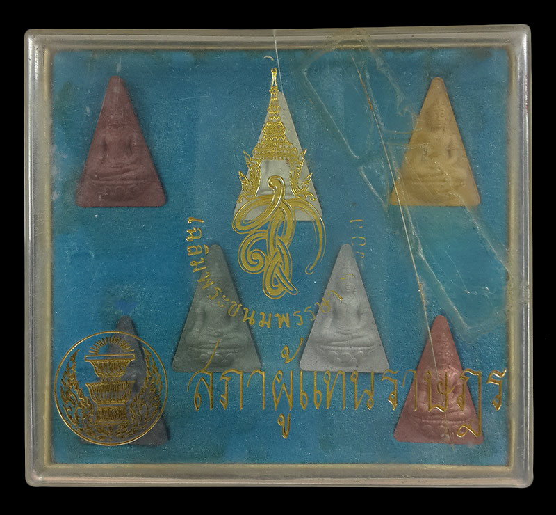 พระสมเด็จนางพญา สก. เฉลิมพระชนมพรรษา 6 รอบ สมเด็จพระนางเจ้าสิริกิติ์ ปี47