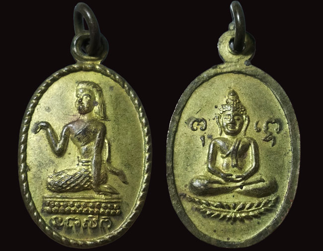 เหรียญ นางกวัก เกลียวเชือก หลังพระพุทธ "ยันต์ พุธ โธ" สวยๆ