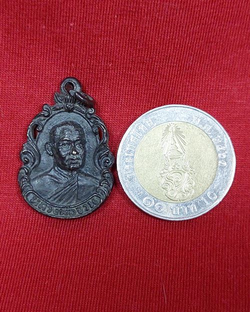 เหรียญหล่อฉลุเนื้อฝาบาตรรมดำ หลวงพ่อจวน วัดหนองสุ่ม จ.สิงห์บุรี ปี2524