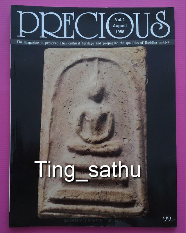 หนังสือ PRECIOUS Vol.4 มือ 1 ใหม่เอี่ยม เก่าเก็บสะสม