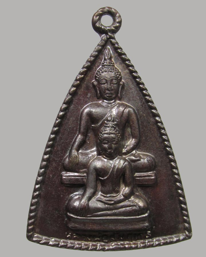 เหรียญหลวงพ่อสัมฤทธิ์ วัดโพธาราม ต.คลองตาล จ.สุโขทัย