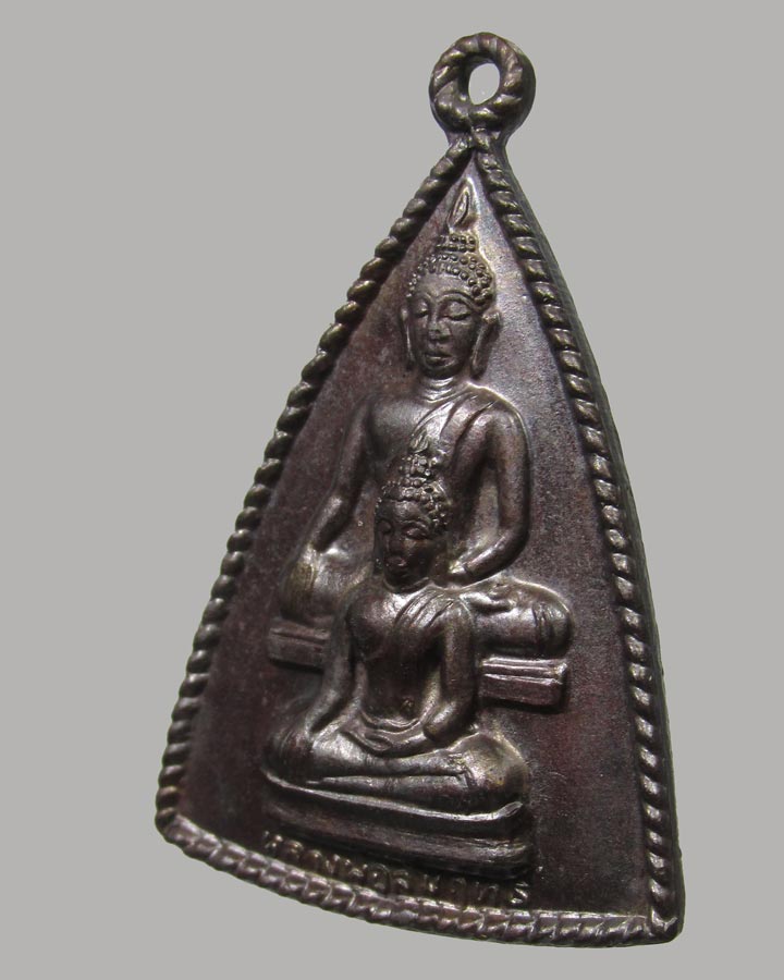 เหรียญหลวงพ่อสัมฤทธิ์ วัดโพธาราม ต.คลองตาล จ.สุโขทัย