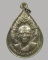 เหรียญหลวงพ่อสมควร วัดถือน้ำ รุ่นพิเศษ อุทัยธานี ปี 2527