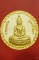หลวงพ่อโสธร รุ่นมหาลาภแสงสุริยะฉัตร พร้อมกล่องเดิม