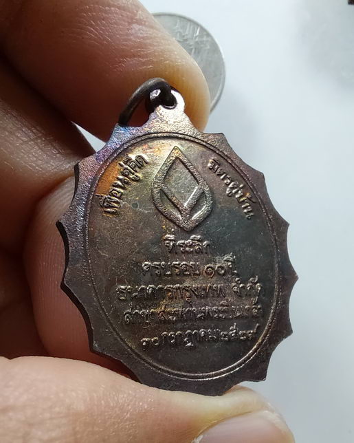 " เหรียญพระบาทสมเด็จพระปิ่นเกล้าเจ้าอยู่หัว ที่ระลึกครบรอบ 10 ปี ธ.กรุงเทพ ปี 2529 สวยๆ หายากครับ ที