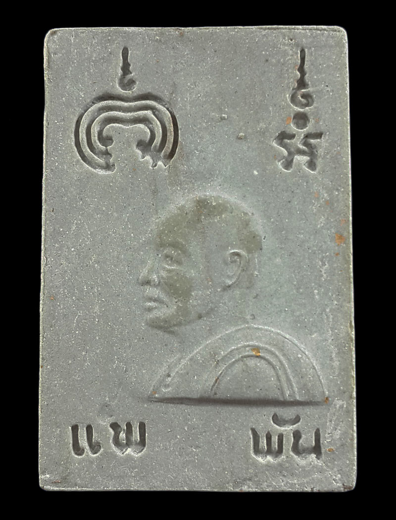 พระสมเด็จแพพันย้อนยุค หลวงพ่อแพ วัดพิกุลทอง จ.สิงห์บุรี ปี36 สอดตะกรุด3กษัตริย์ 