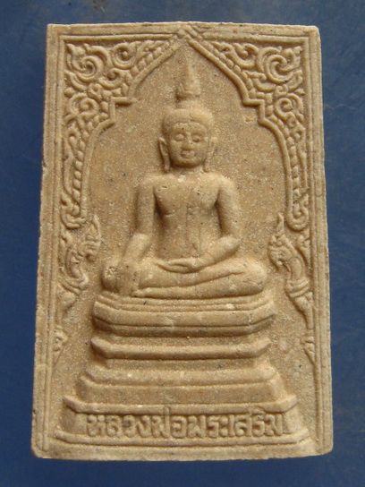 พระผง หลวงพ่อพระเสริม วัดปทุมวนาราม กรุงเทพฯ ปี2535