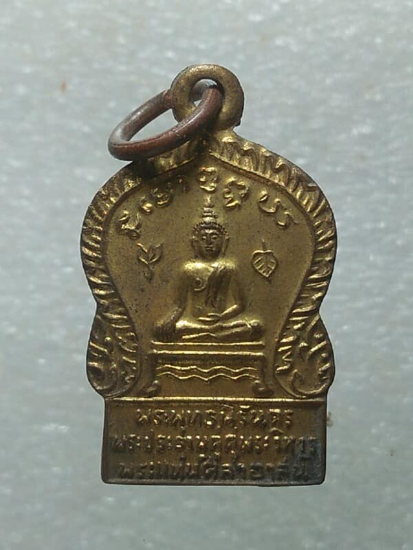 เหรียญพระพุทธนิรันดร วัดพระแท่นสิลาอาสน์ เนื้อกะไหล่