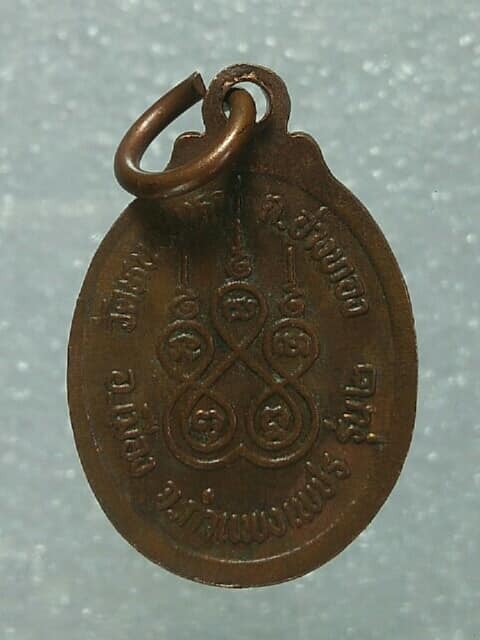 เหรียญเม็ดแตงใหญ่ หลวงพ่อสุข สุขกาโม วัดหนองใหญ่ กำแพงเพชร รุ่น๒ 
