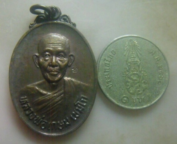 **วัดใจ**เหรียญหลวงพ่อเกษม เขมโก รุ่นชนะศึกชายแดน สุสานไตรลักษณ์ จ.ลำปาง ปี ๒๕๒๘**ตอกโค้ด สวยๆ