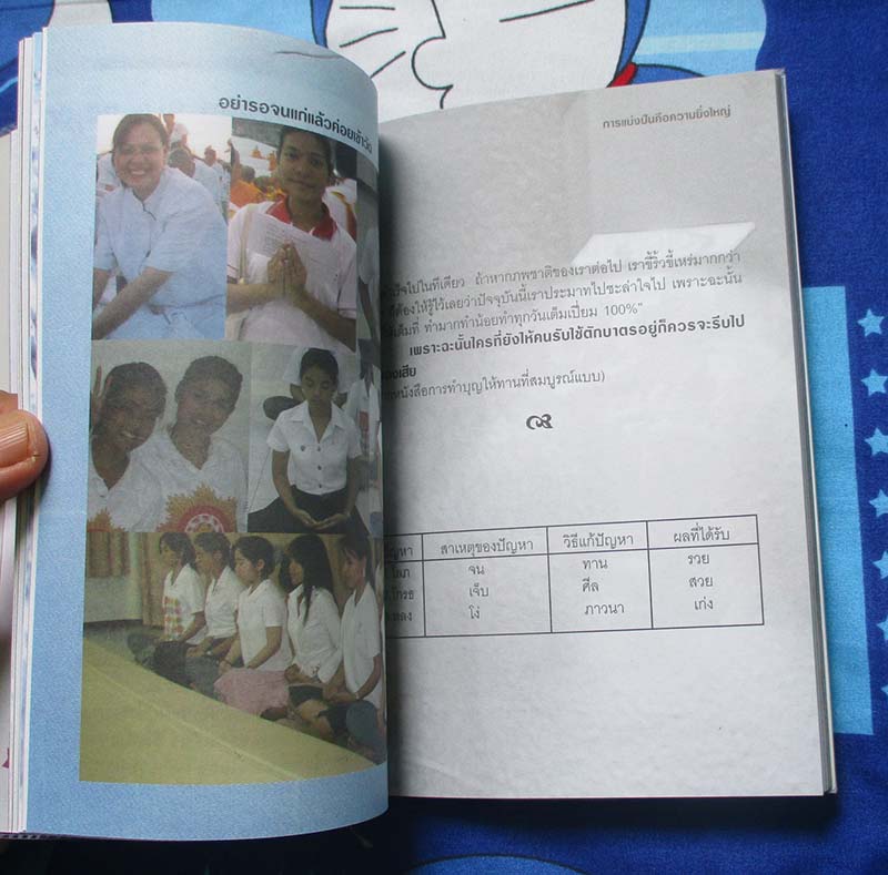 หนังสือ บุญ BOOK
