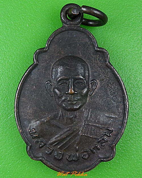 เหรียญเต่าหลวงพ่อกลม วัดดอยท่าเสา อุตรดิตถ์ .1221.*