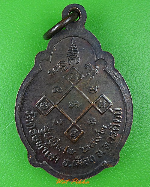 เหรียญเต่าหลวงพ่อกลม วัดดอยท่าเสา อุตรดิตถ์ .1221.*