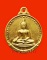 เหรียญพระพุทธชินสีห์ ญสส. สมเด็จพระญาณสังวร รุ่นจารึกเมืองจีน ปี 2536 ค่ะ