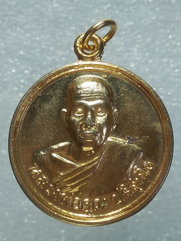 เหรียญหลวงพ่อคูณ วัดบ้านไร่ นครราชสีมา รุ่นฝังลูกนิมิตวัดหนองคุย ระยอง 