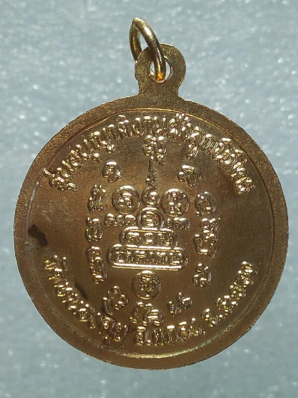 เหรียญหลวงพ่อคูณ วัดบ้านไร่ นครราชสีมา รุ่นฝังลูกนิมิตวัดหนองคุย ระยอง 